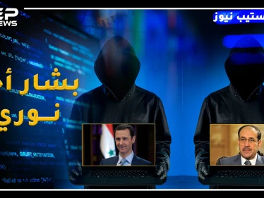 المالكي سلم الأسد ملايين الدولارات لقتل السوريين، لكن كيف اختلسها من العراقيين السنة!؟
