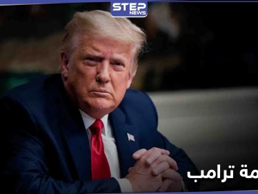 خمسة من المحامين في فريق الدفاع عن ترامب يفاجئونه قبل أيام من محاكمته