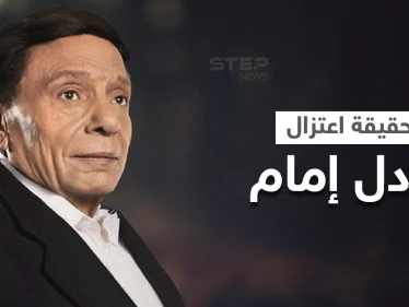 بالفيديو|| حقيقة اعتزال الفنان عادل إمام وتدهور حالته الصحية وعزله في غرفته.. عائلته تحسم الجدل