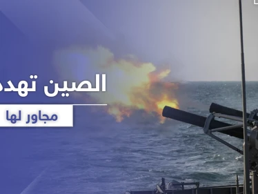 الصين تجري مناورات عسكرية ضخمة استعداداً لحرب واحتلال بلد مجاور لها