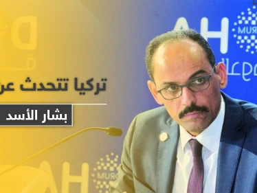 الرئاسة التركية تتحدث عن تنحي الأسد وسبب عدم خوضها عملية عسكرية جديدة في إدلب