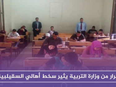 بعد ضبطه محاولات "غش" بالامتحانات، قرار من وزارة التربية يثير سخط أهالي السقيلبية