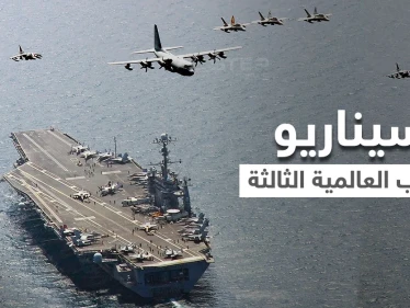 خبراء عالميون يرسمون شكل وسيناريو الحرب العالمية الثالثة ويكشفون تمويل دول عظمى لأسلحة غير تقليدية