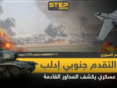 قوات النظام السوري تبدأ التقدم جنوبي إدلب.. ومصدر عسكري يكشف المحاور القادمة