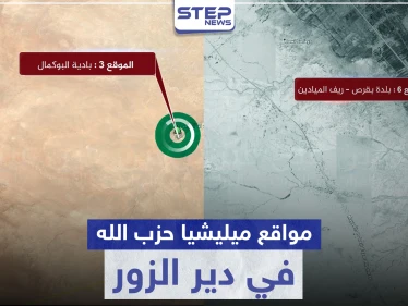 "عصبة الثائرين" ميليشيا إيرانية جديدة تنتشر في سوريا.. هذه مخططاتها وأماكن تواجدها