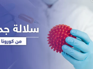 سبايك D614G سلالة جديدة من كورونا.. تجتاح العالم وتنذر بكارثة بشرية