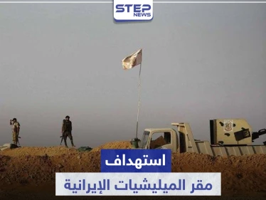 قصف جويّ مجهول يطال مواقع الميليشيات الإيرانية بـ قاعدة الإمام علي.. ومصدر يكشف سقوط قتلى بالعشرات