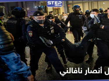 السلطات الروسية تداهم وتعتقل شقيق ورفاق المعارض أليكسي نافالني بحجّة واحدة