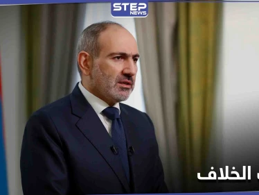 ضحك منه المسؤولين.. تصريح لرئيس الوزراء الأرمني أشعل الخلاف السياسي في البلاد