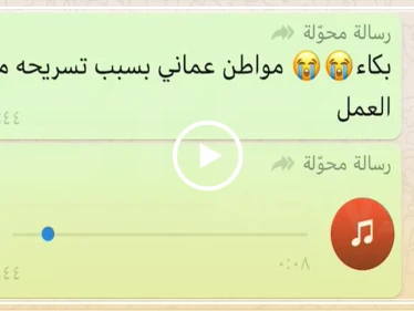 الاحتجاجات تصل سلطنة عُمان وهاشتاغات تتصدر تويتر بسبب هذا الفيديو..