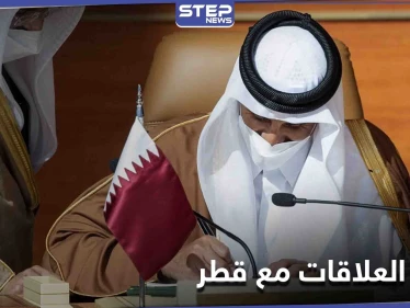 دولة عربية لا تزال تقطع العلاقات مع قطر رغم اتفاق قمّة العلا الخليجية