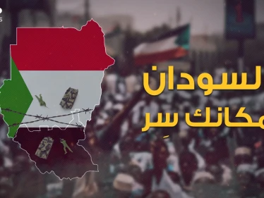 هل تخيلت يوما أن يتوقف الزمن! السودان بلد فعلها وتوقف الزمن فيه، وهنا آخر أخباره