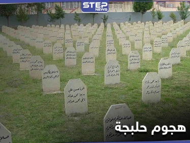 في الذكرى الـ 33 لـ هجوم حلبجة الكيميائي... شبح "المعاناة" يلاحق الناجين ويعمّق من مأساتهم