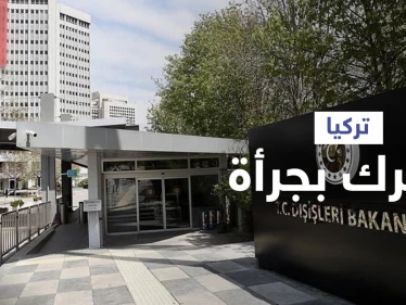 بالفيديو|| بسبب سجين.. تركيا تستدعي سفراء 10 دول بينها أمريكا وفرنسا وتشنّ حملة اعتقالات واسعة