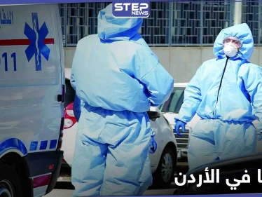 الأردن... مواقع التواصل الاجتماعي تضج بعودة الحظر الشامل ليوم الجمعة وكورونا إلى مستويات مقلقة