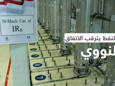 اللحظة الأولى بعد توقيع الاتفاق النووي.. إيران تستعد لإغراق سوق النفط