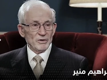 وفاة نائب المرشد العام لجماعة الإخوان المسلمين إبراهيم منير في لندن
