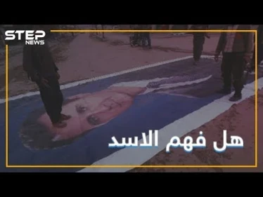 درعا ستنفصل عن سوريا !! هل هو الحل للتصدي لسياسة الأسد في المدينة ؟ - وكالة ستيب نيوز