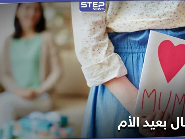 علماء دين مصريين يوضحون حكم من يحتفل بــ عيد الأم ويستهين بالسؤال عنها بقية العام