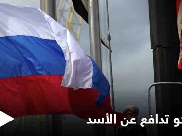 دفاعاً عن بشار الأسد.. موسكو تتهم ثلاث دول عظمى بوضع خطط للإطاحة بالنظام السوري