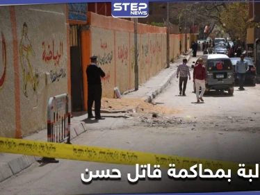 هاشتاغ محاكمة القاتل محمد ياسين يتصدر منصات التواصل الاجتماعي للمطالبة بحق حسن