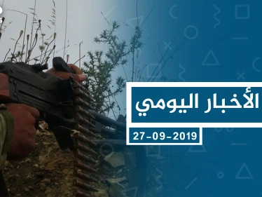 موجز أخبار الوضع السوري ليوم الجمعة 27-09-2019