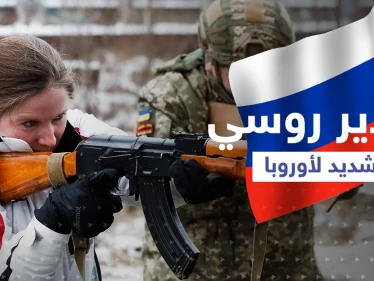 روسيا تحذرّ من فقدان السيطرة على شحنات الأسلحة لأوكرانيا وبريطانيا تتحداها بساحة المعركة