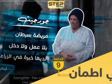 شاهد برنامج قلبي اطمأن الحلقة 9 التاسعة من لبنان