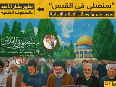 تصميم لـ "محور المقاومة" يظهر بشار بالصفوف الخلفية