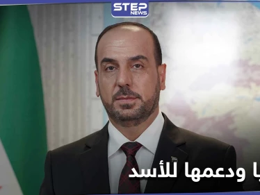 رئيس الائتلاف الوطني السوري يكشف ما دار بينه وبين الروس بخصوص بشار الأسد