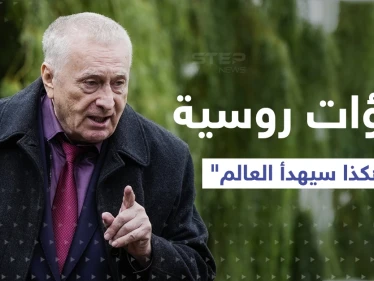 متى سيهدأ العالم؟.. تنبؤات سياسي روسي قبل سنوات تكشف كيف تنتهي حرب أوكرانيا