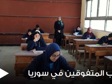ما هي مكافأة الطلاب المتفوقين في سوريا.. وكيف هنأ ماهر الأسد ابنته شام (صورة)