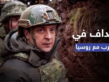 في الحرب مع روسيا.. 3 أهداف رئيسية يكشفها زيلنسكي
