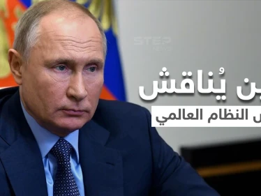 بوتين يتحدث عن أمر جديد في النظام العالمي وينتقد الغرب في "التوجه الجنسي"
