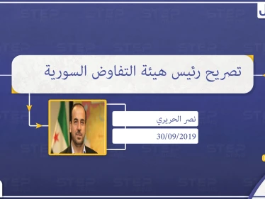 الحريري: يواجهنا في إدلب تهديدان ولا يمكن القبول بالنظام السوري