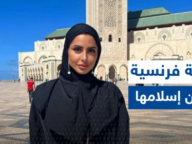 بالفيديو|| لحظة إشهار نجمة فرنسية إسلامها.. نطقت الشهادتين ثم احتضنت صديقتها وضحكتا"