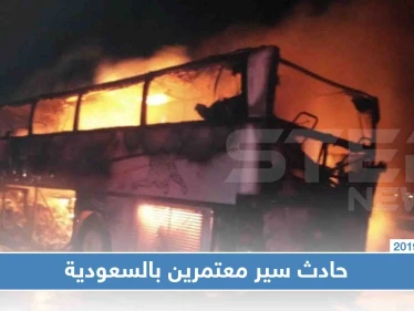 مقتل36 معتمراً و إصابة آخرين بحادث سير مفجع في السعودية