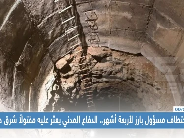 بعد اختطاف مسؤول بارز لأربعة أشهر.. الدفاع المدني يعثر عليه مقتولاً شرق حلب!!