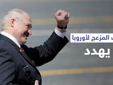 رئيس بيلاروسيا يوجه نصيحة "تهديدية" إلى الاتحاد الأوروبي.. وأزمة اللاجئين تتفاقم على الحدود مع بولندا