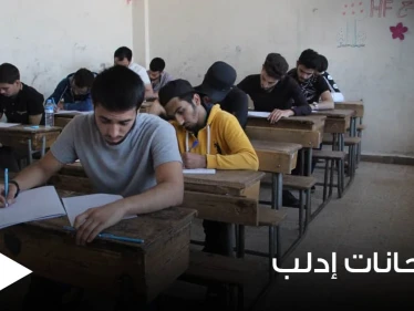 تسببت بوفاة طالب.. ضجة عارمة بعد امتحان مادة الرياضيات بإدلب وعالم سوري يعلق - صور
