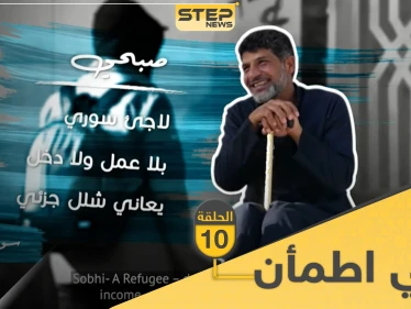 شاهد برنامج قلبي اطمأن الحلقة 10 العاشرة من الصومال