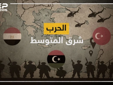 تركيا تزحف ومصر تستعد واليونان تنتظر وليبيا تنقسم وإسرائيل تتفرج.. حرب شرق المتوسط! على ماذا يتصارعون ومن هم ومن سينتصر؟