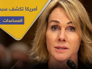 الولايات المتحدة تتهم بشكل مباشر الصين وروسيا بعرقلة وصول المساعدات الإنسانية إلى الشعب السوري