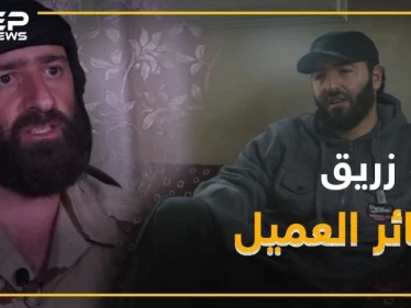 أبو زريق..خرج للأردن قيادياً معارضاً وعاد لدرعا عميلاً روسياً!