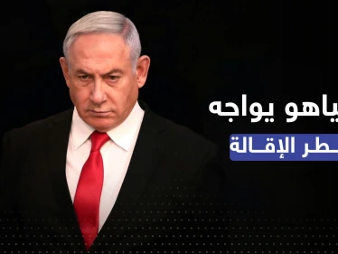 دعوات لأجل إقالة رئيس الوزراء الإسرائيلي لسبب غير متوقع