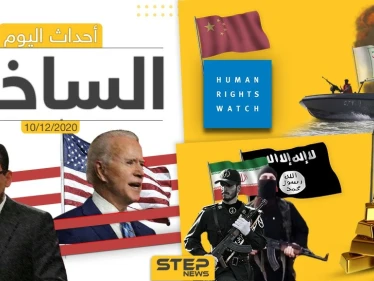 أهم أخبار اليوم في سوريا والعالم- الخميس 10/12/2020