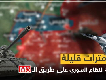 النظام السوري يُسيطر على كامل ريف حلب الجنوبي.. عقب انسحاب المعارضة بشكل مفاجئ (خريطة)