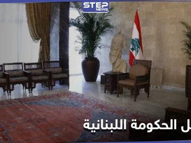 الرئاسة اللبنانية تبرئ حزب الله وباسيل وتكشف مصير تشكيل الحكومة
