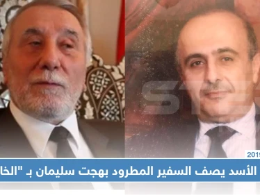 دريد الأسد يصف السفير المطرود بهجت سليمان بـ "الخائن" لسرقته "بوست" له عن حافظ الأسد!!