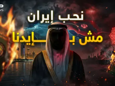 لا يمكن إخضاع الشيعة بالقوة